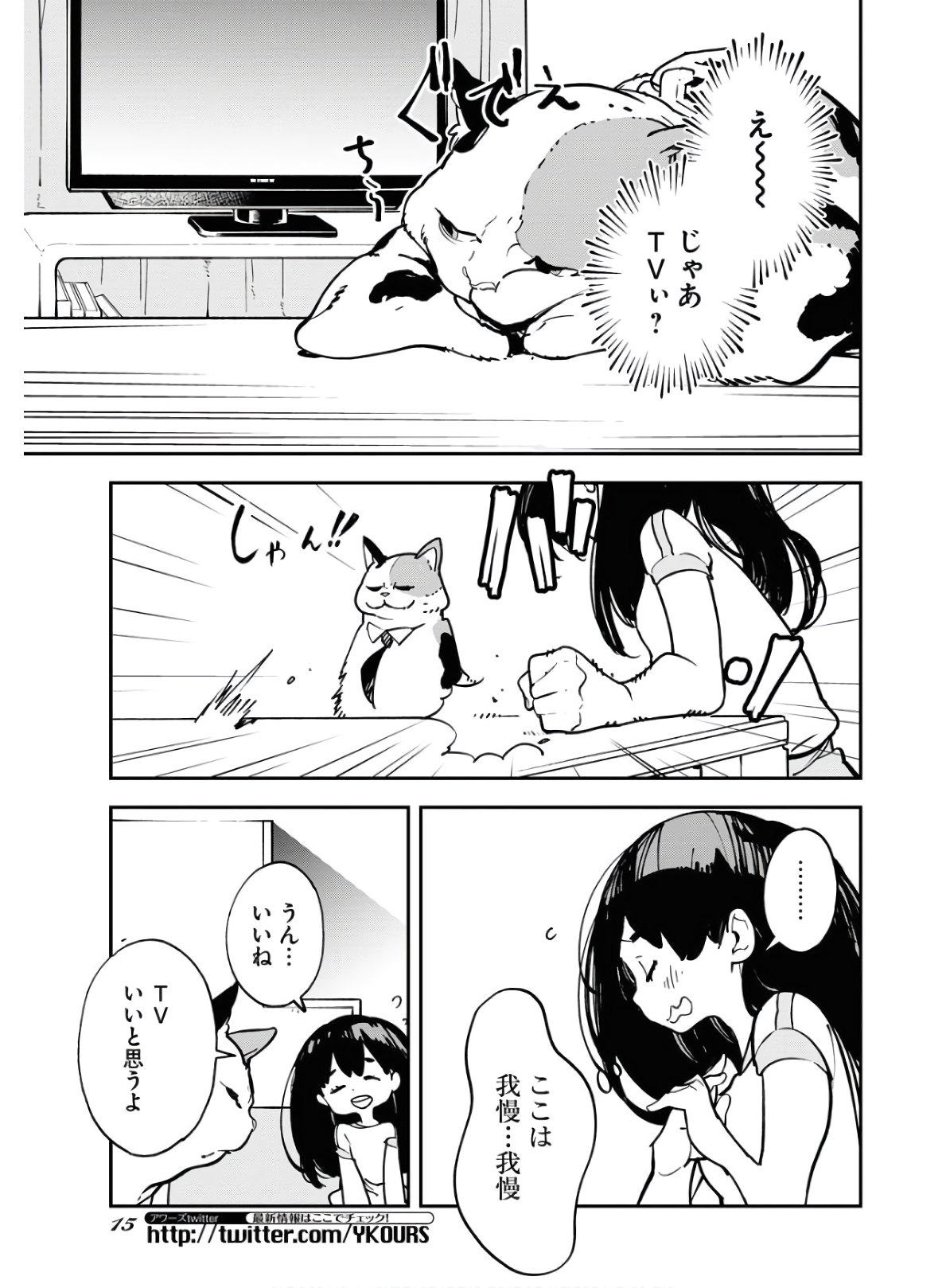 Uchuubito MuuMuu  Chapter 18 page 10 - nihonkuni.com