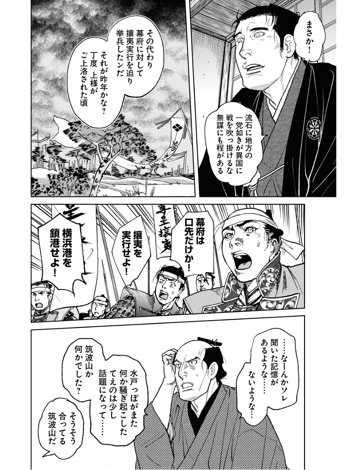 Read MUJIN Chapter 74 [High Quality / Full] - Page 14 - nicomanga.com