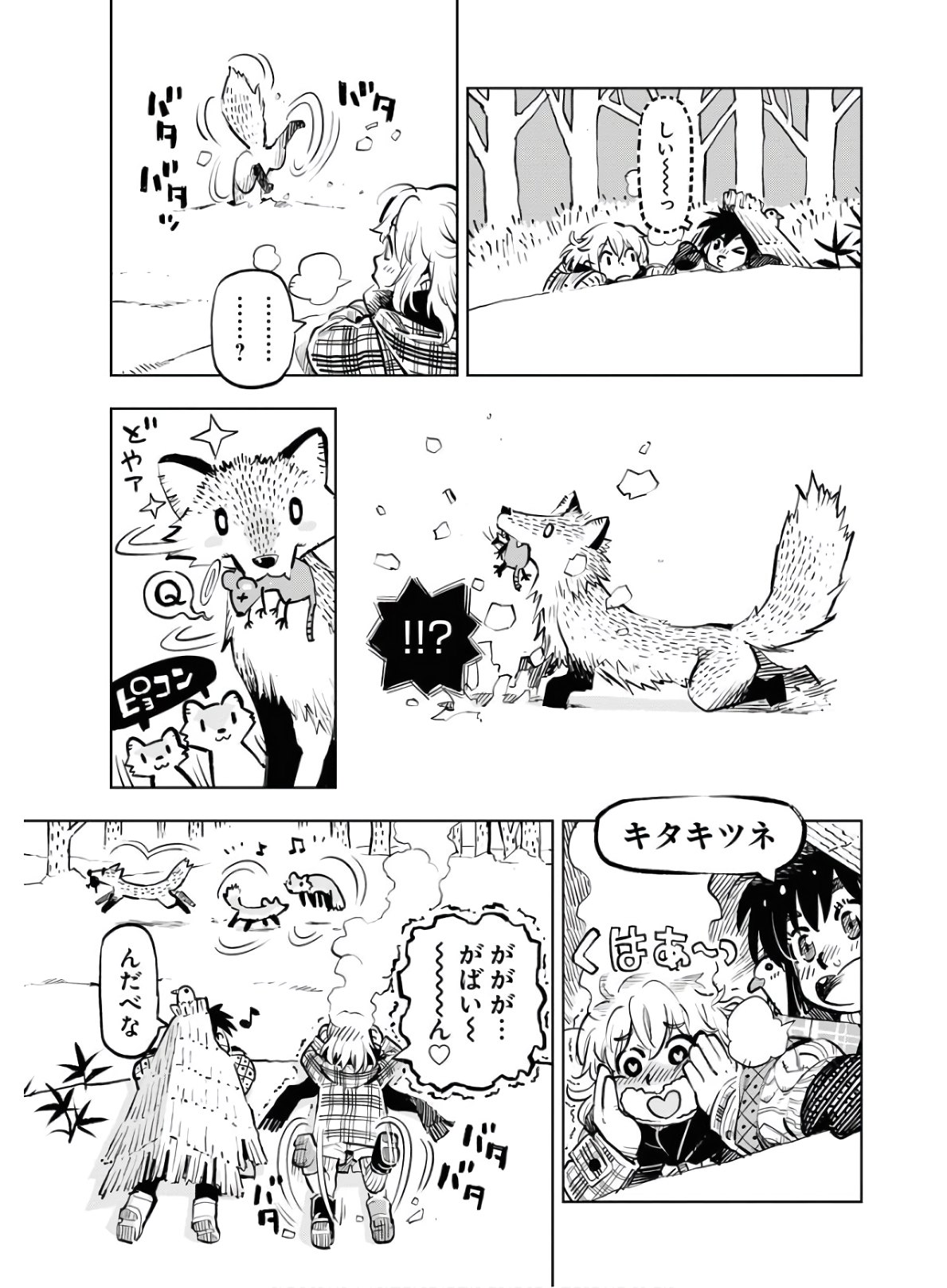 Umi Sora Kaze ni Hana Chap 8 - Pic 9