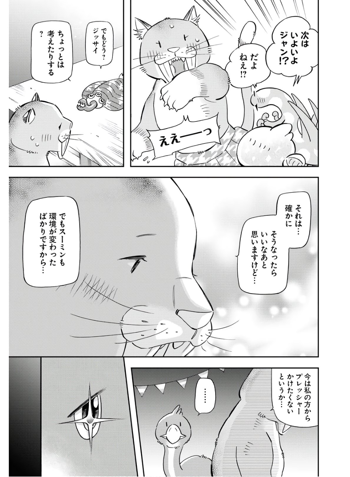 Zetsumetsu Sakaba  Chap 51 - Pic 6