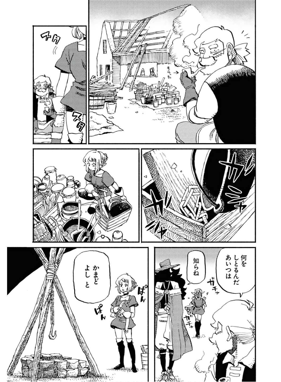 Mamoribito Chap 4 - Pic 23