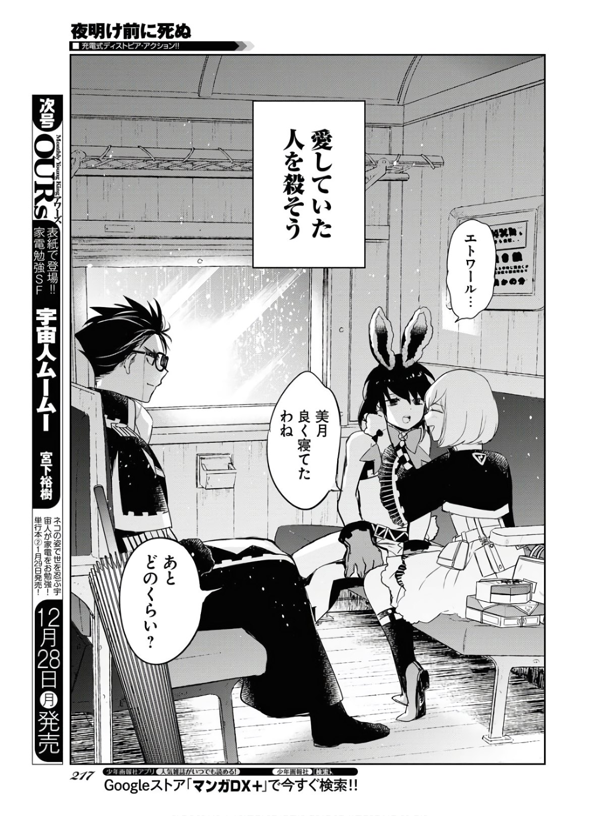 Die Before Dawn  Chap 18 - Pic 23