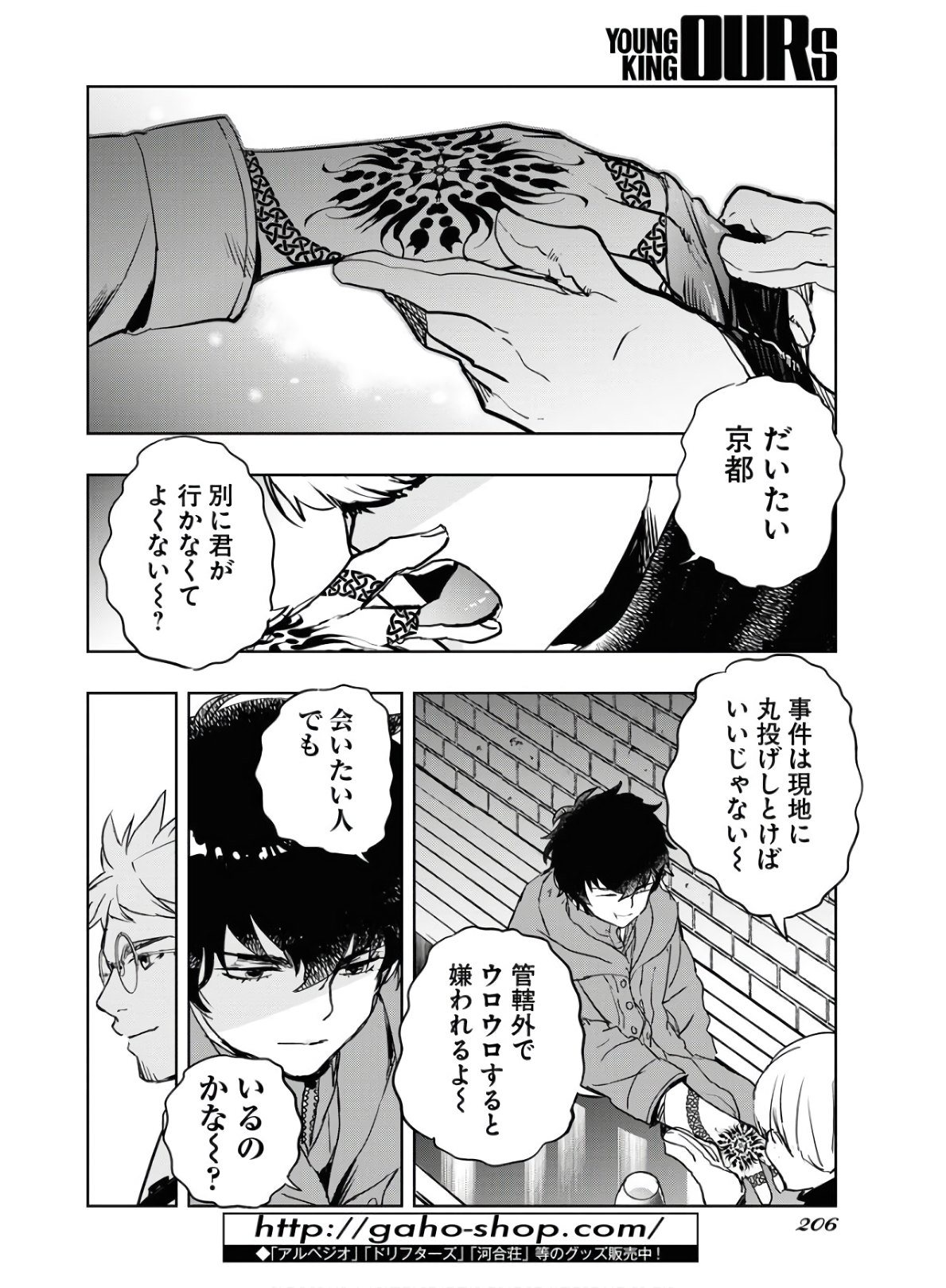 Die Before Dawn  Chap 18 - Pic 12