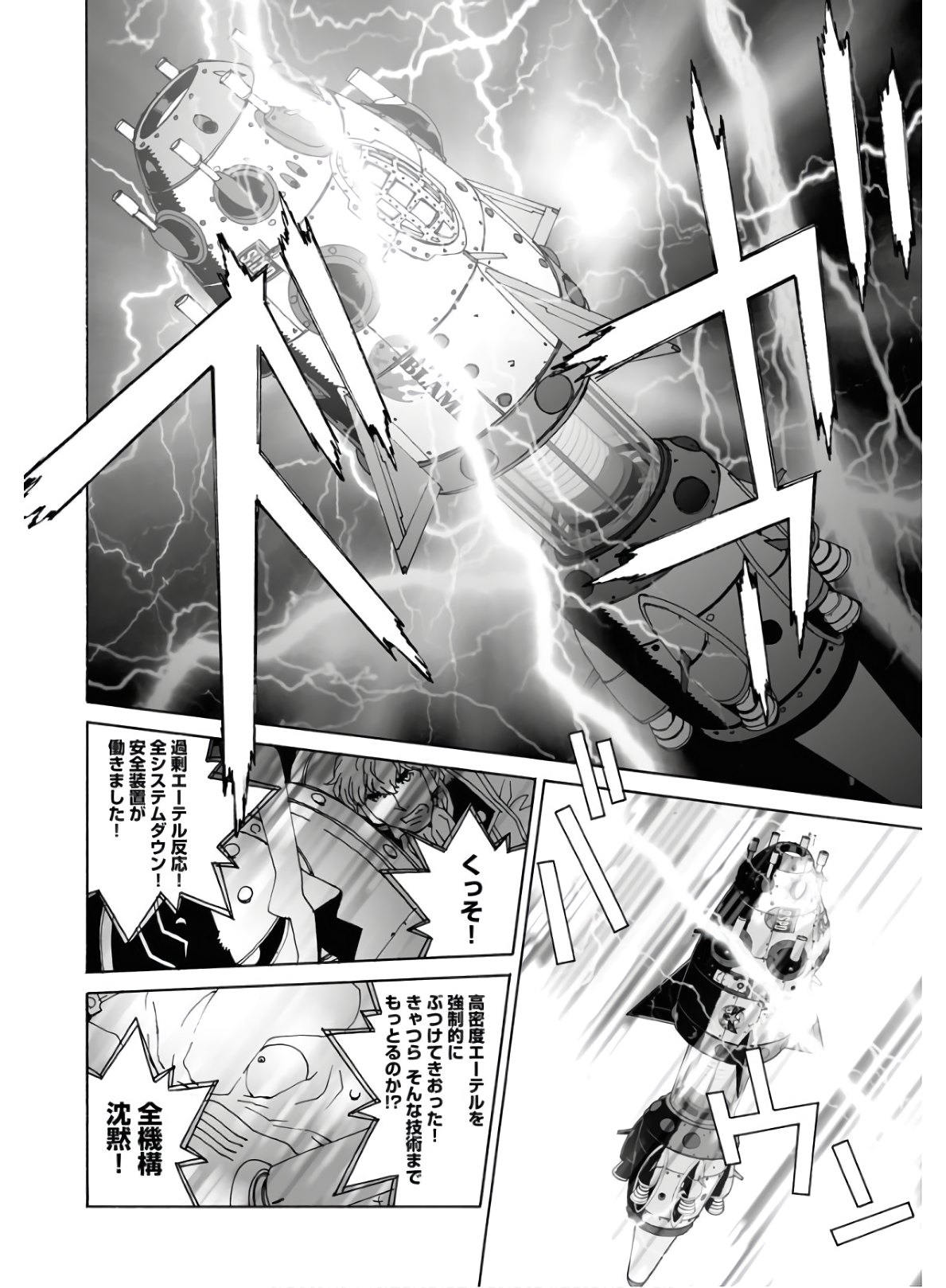 Taiyokei SF Boken Taizen Speope  Chap 21 - Pic 8