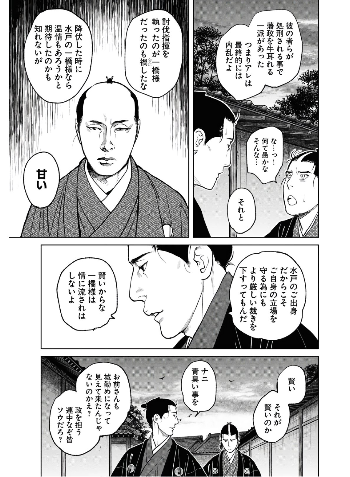 Read MUJIN Chapter 74 [High Quality / Full] - Page 23 - nicomanga.com