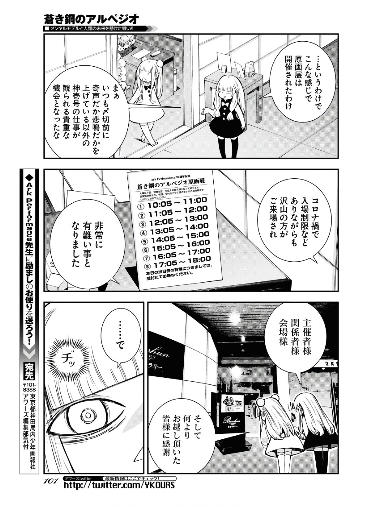 Read AOKI HAGANE NO ARPEGGIO Chapter 122.5 [High Quality / Full] - Page 15 - nicomanga.com