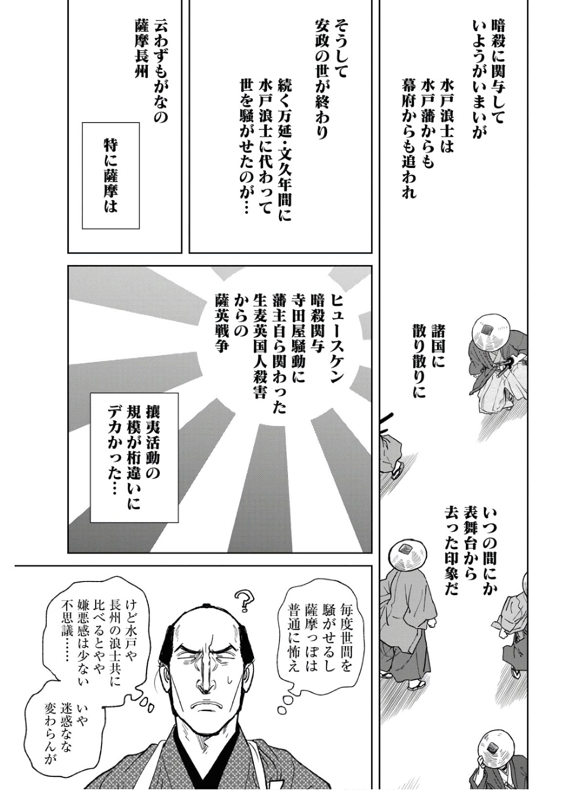 Read MUJIN Chapter 74 [High Quality / Full] - Page 7 - nicomanga.com