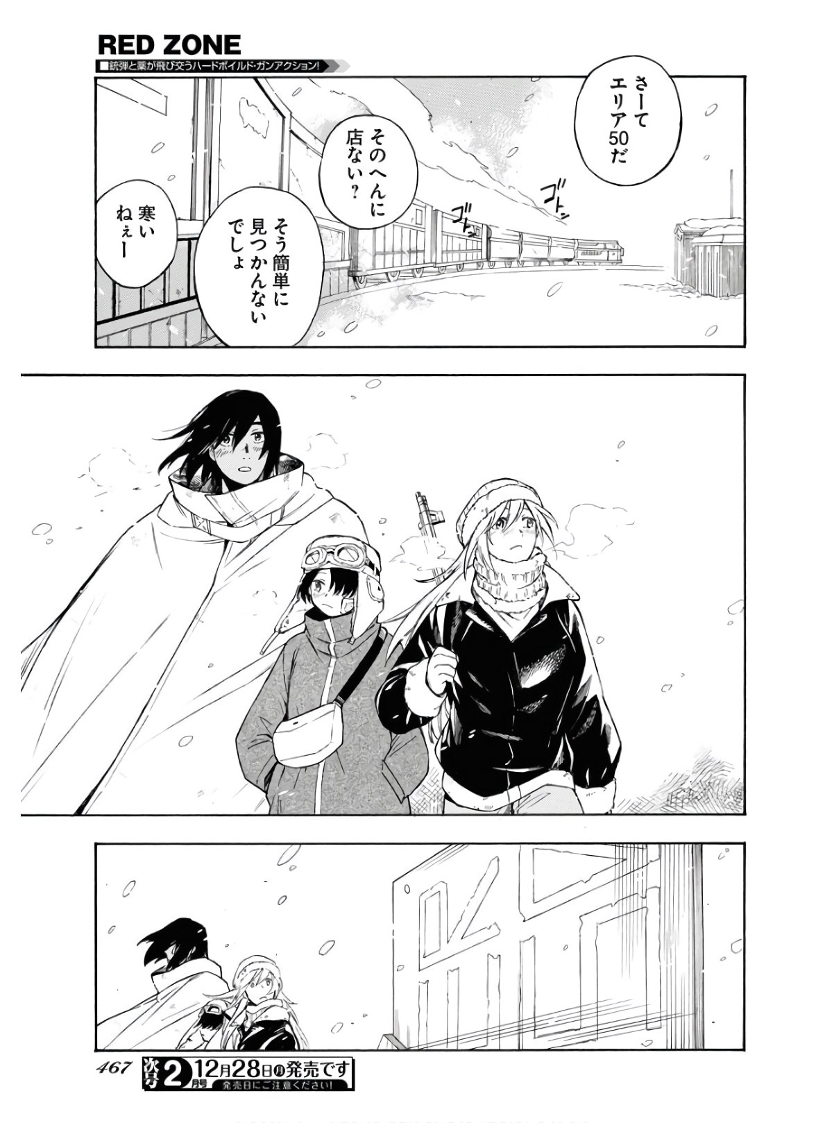 Red Zone (SHIRAISHI Jun)  Chap 6 - Pic 23