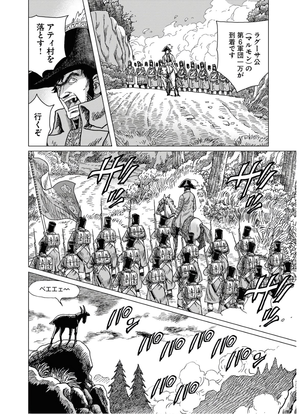 Napoleon - Hadou Shingeki  Chap 119 - Pic 18