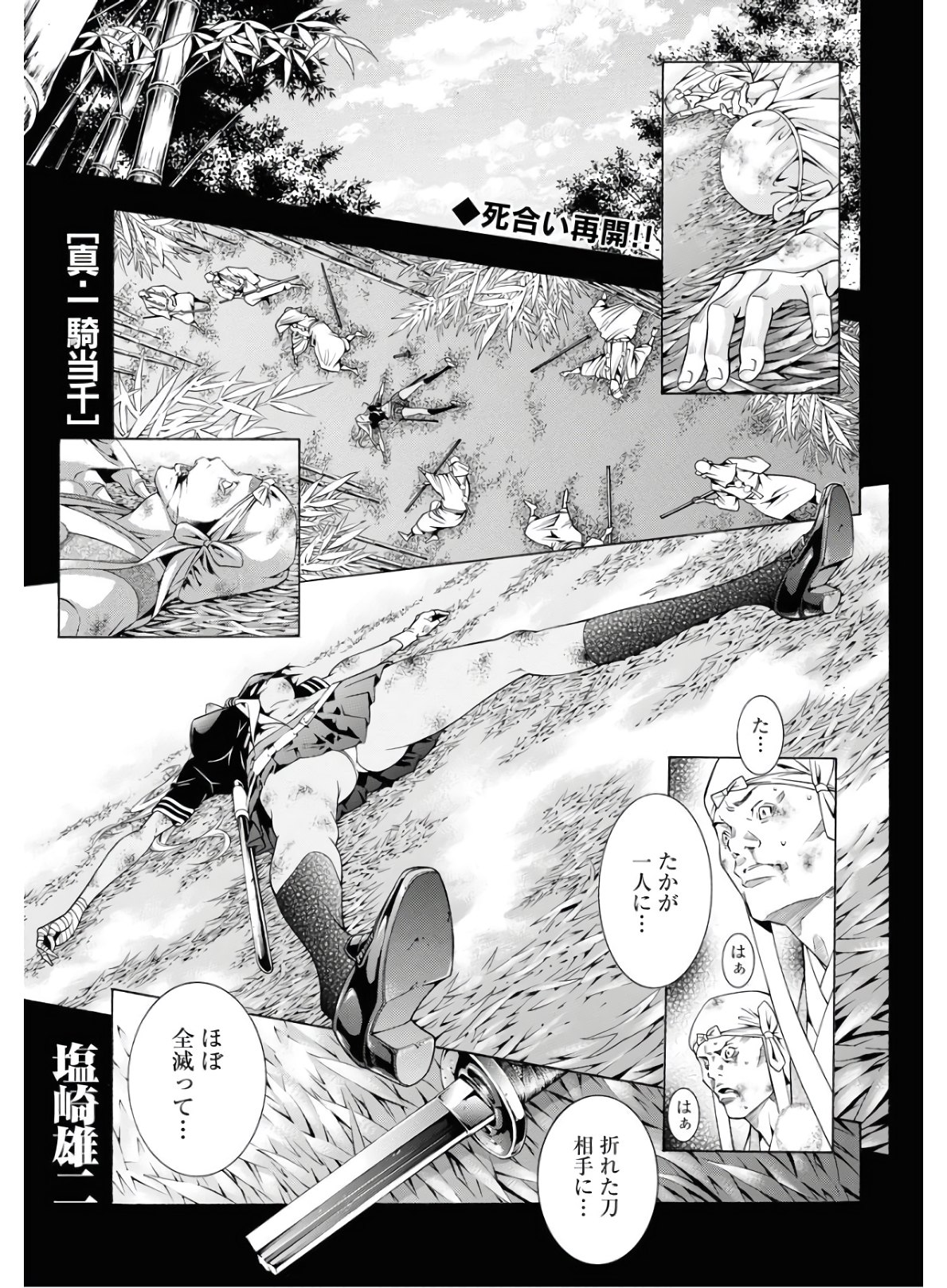 Shin Ikkitousen Chap 45 - Pic 1