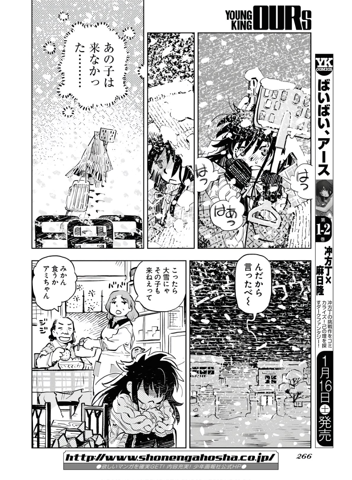 Umi Sora Kaze ni Hana Chap 8 - Pic 12