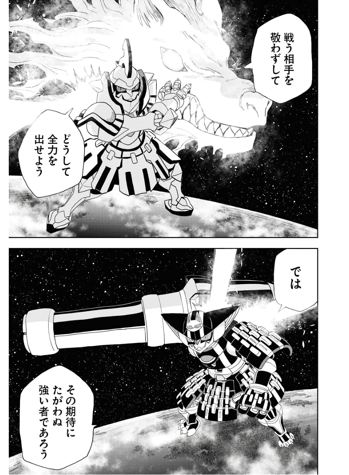 Planet With  Chap 33 - Pic 17