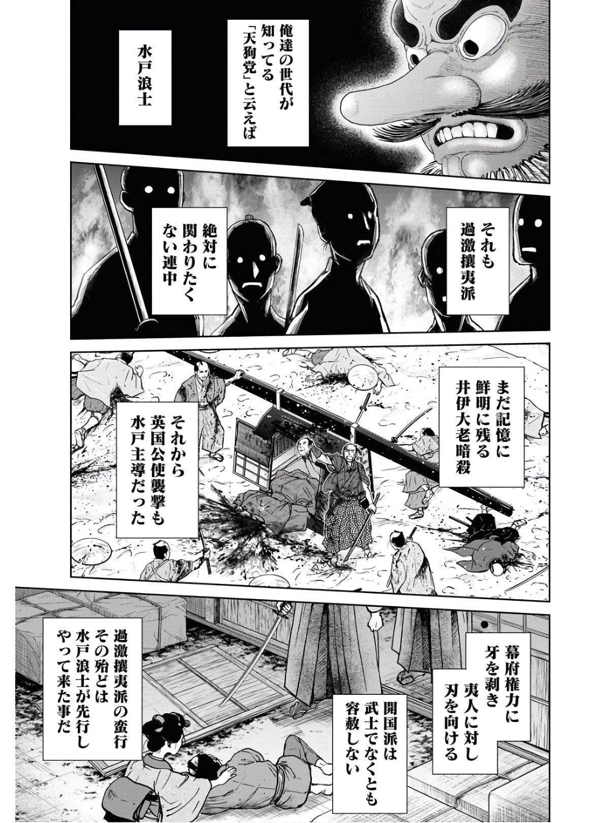 Read MUJIN Chapter 74 [High Quality / Full] - Page 5 - nicomanga.com