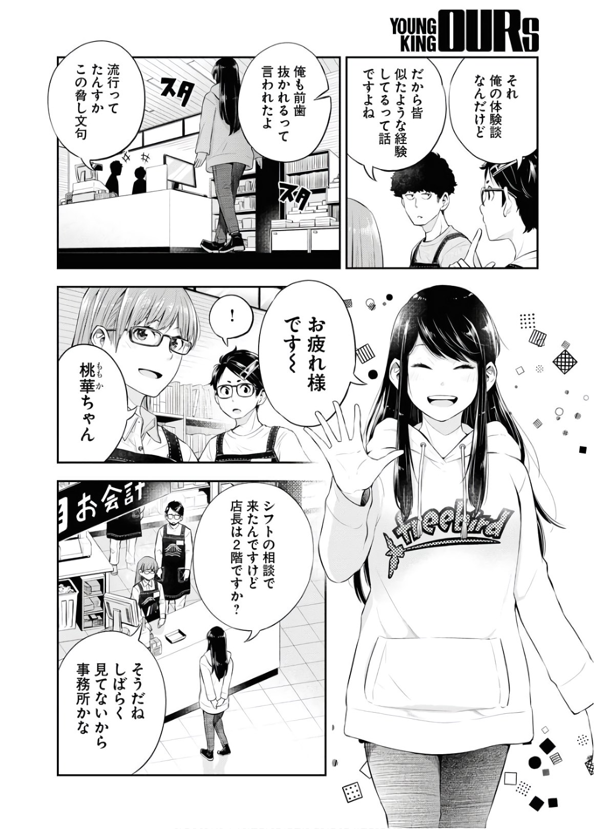 Kyuunana Hachiyon Chap 20 - Pic 26