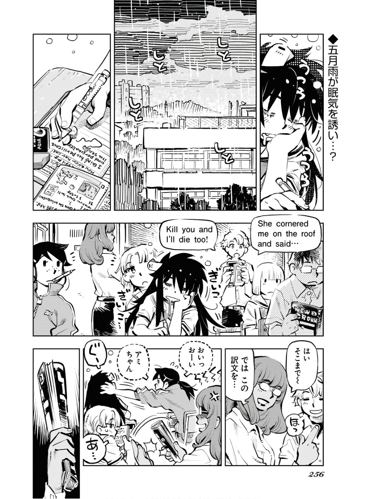 Umi Sora Kaze ni Hana Chap 8 - Pic 2