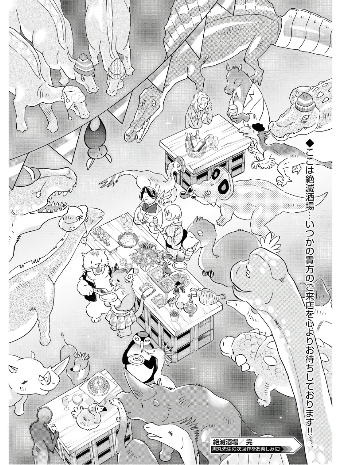 Zetsumetsu Sakaba  Chap 51 - Pic 15