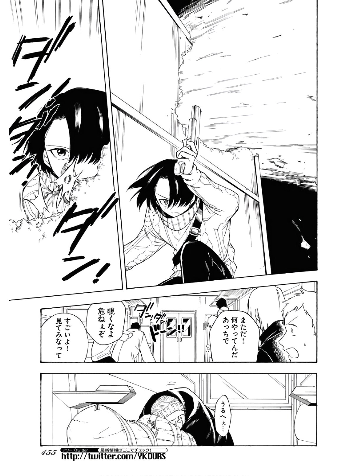 Red Zone (SHIRAISHI Jun)  Chap 6 - Pic 11