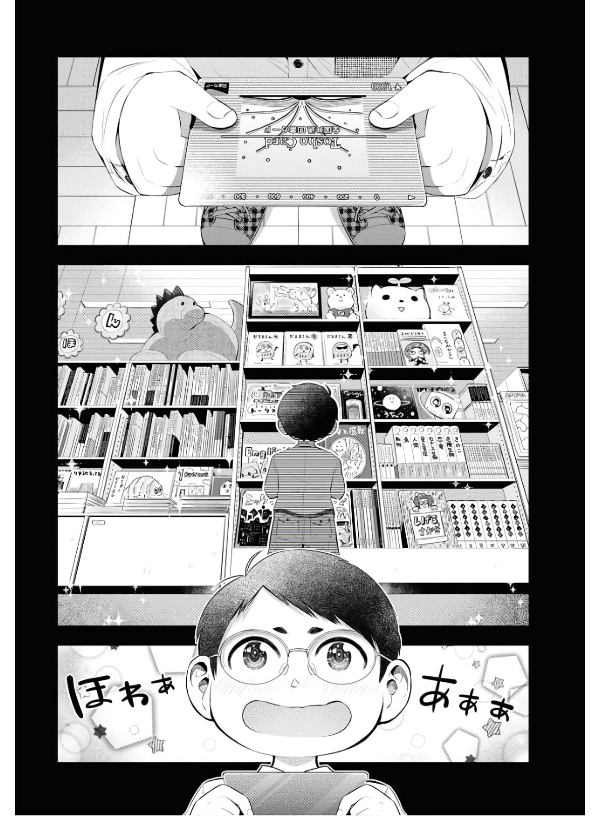 Kyuunana Hachiyon Chap 20 - Pic 16