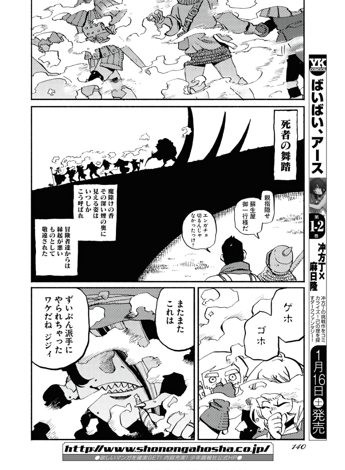Mamoribito Chap 4 - Pic 6