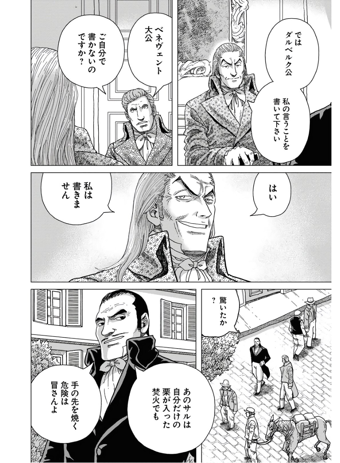 Napoleon - Hadou Shingeki  Chap 119 - Pic 12
