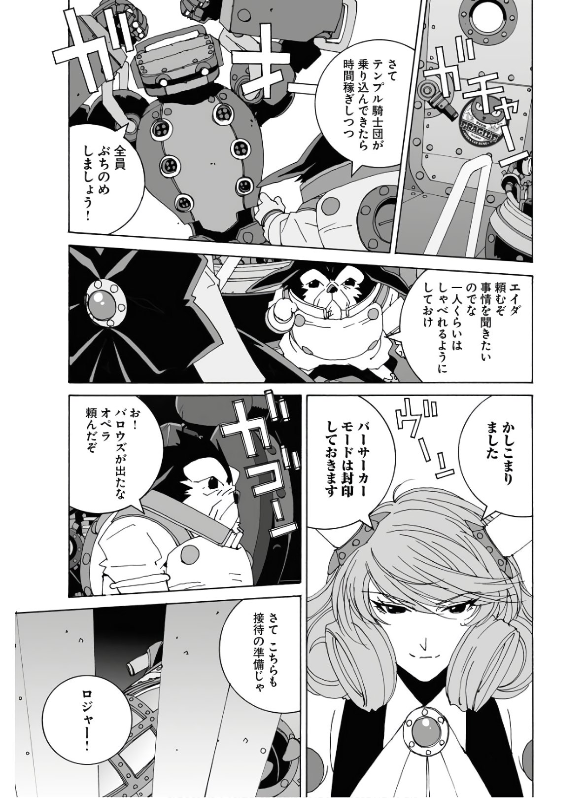 Taiyokei SF Boken Taizen Speope  Chap 21 - Pic 13