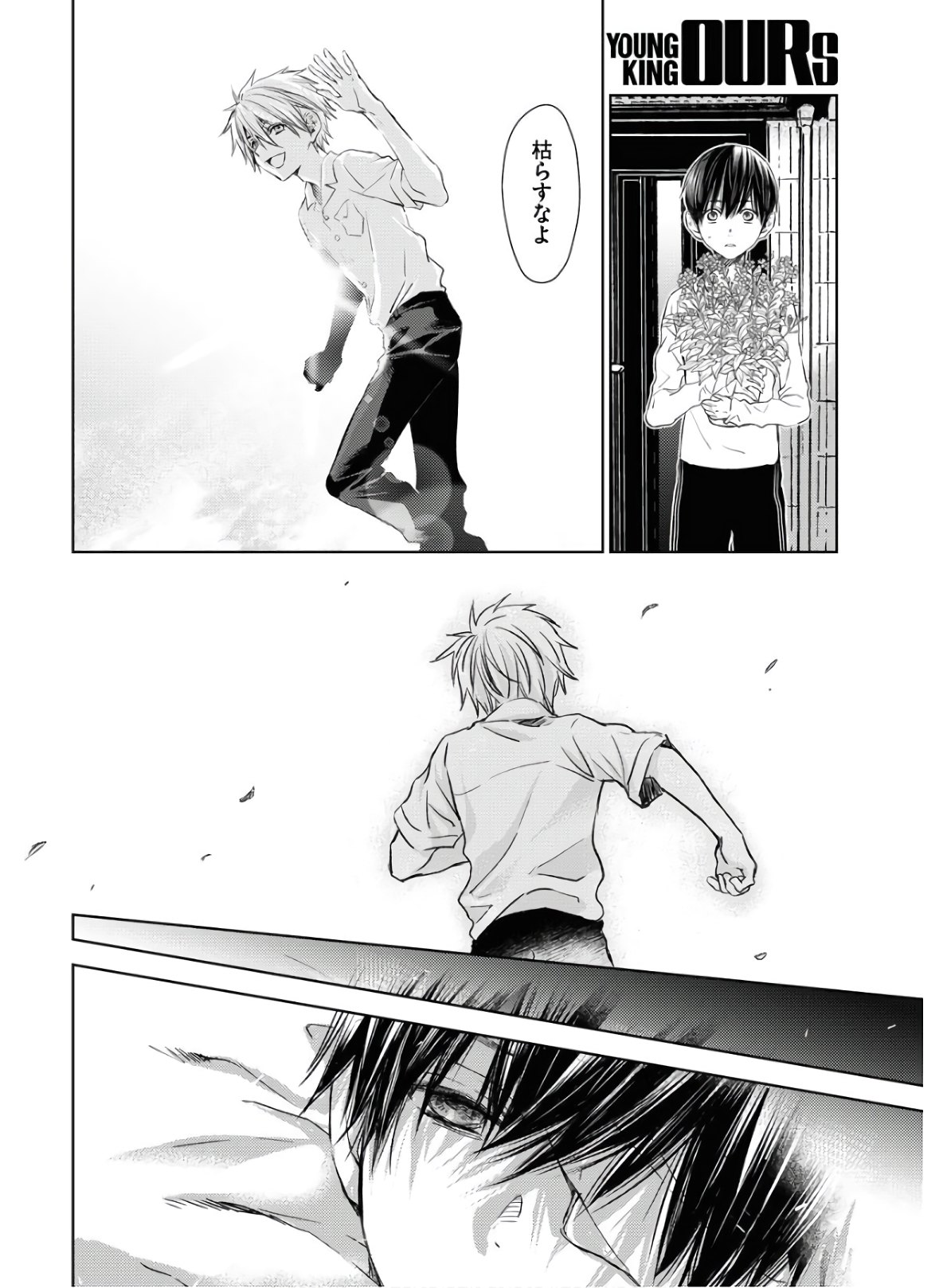Nakushita Nanika no Sagashikata  Chap 23 - Pic 4