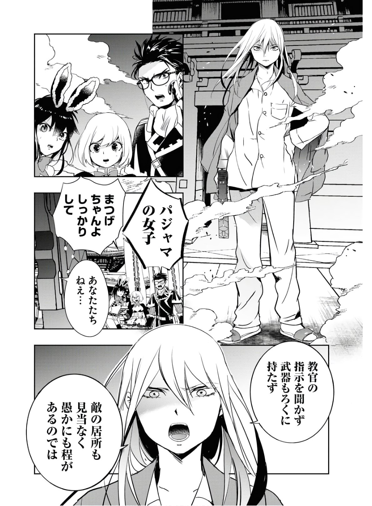Die Before Dawn  Chap 18 - Pic 2