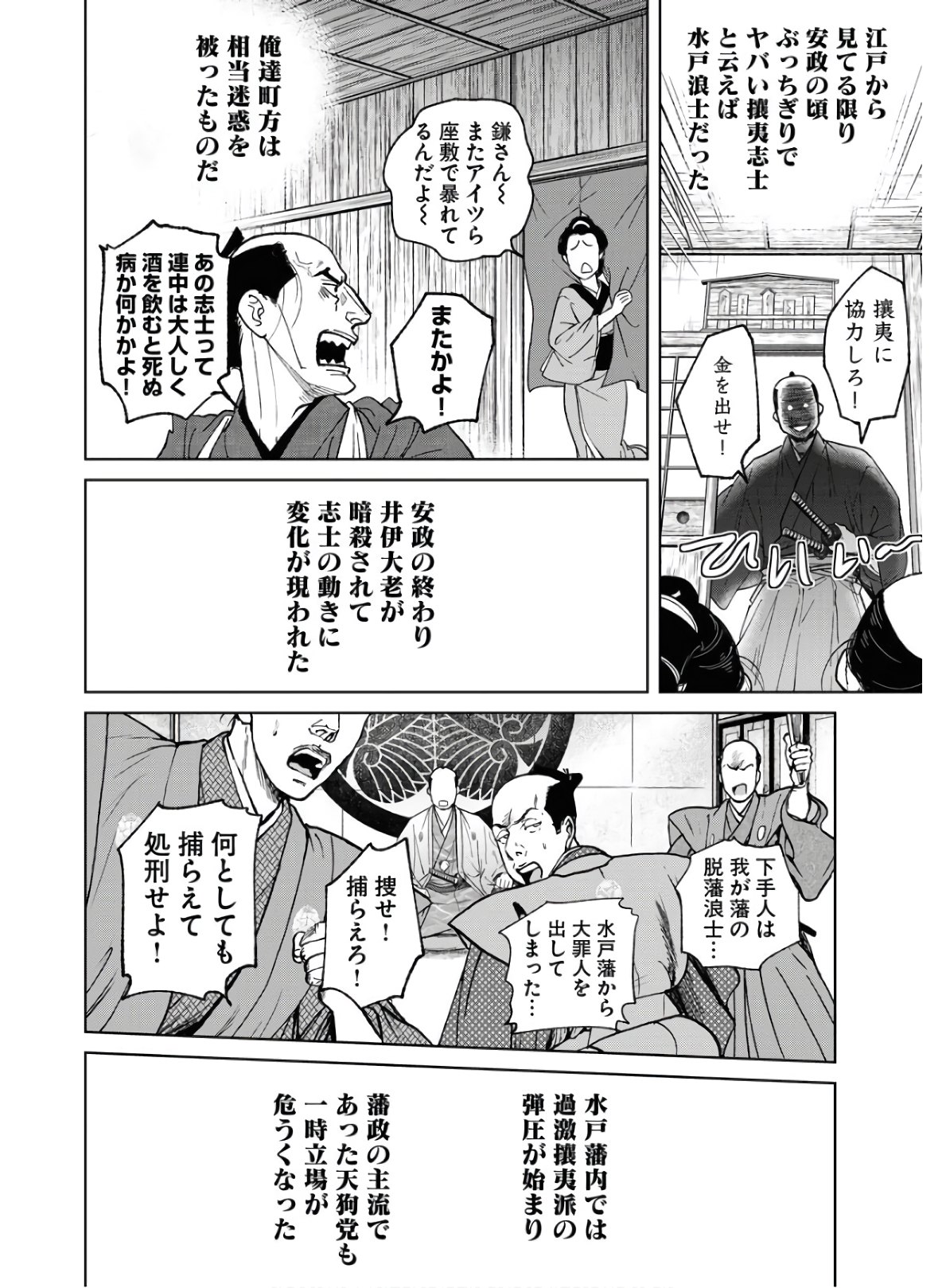 Read MUJIN Chapter 74 [High Quality / Full] - Page 6 - nicomanga.com