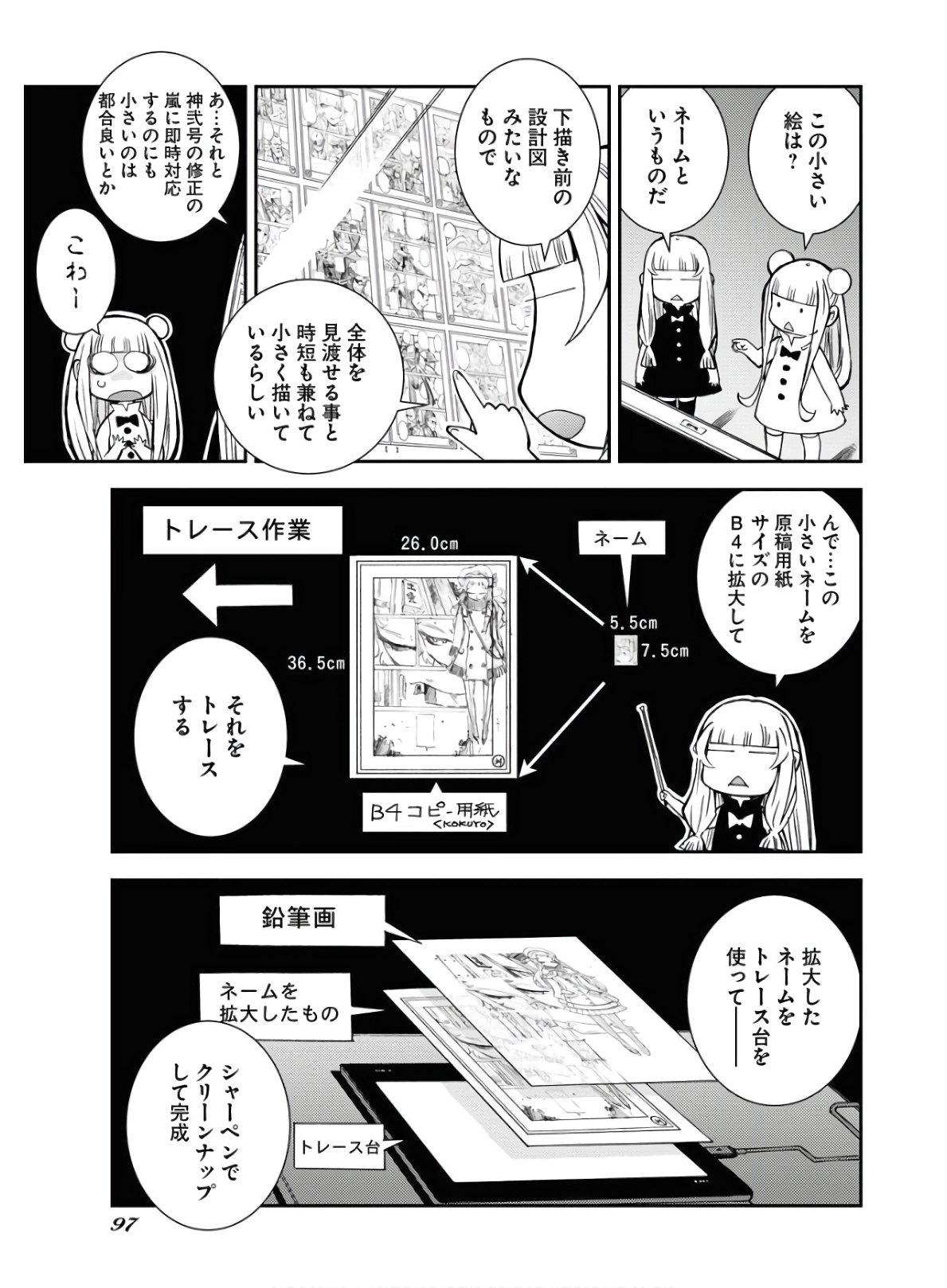 Read AOKI HAGANE NO ARPEGGIO Chapter 122.5 [High Quality / Full] - Page 11 - nicomanga.com