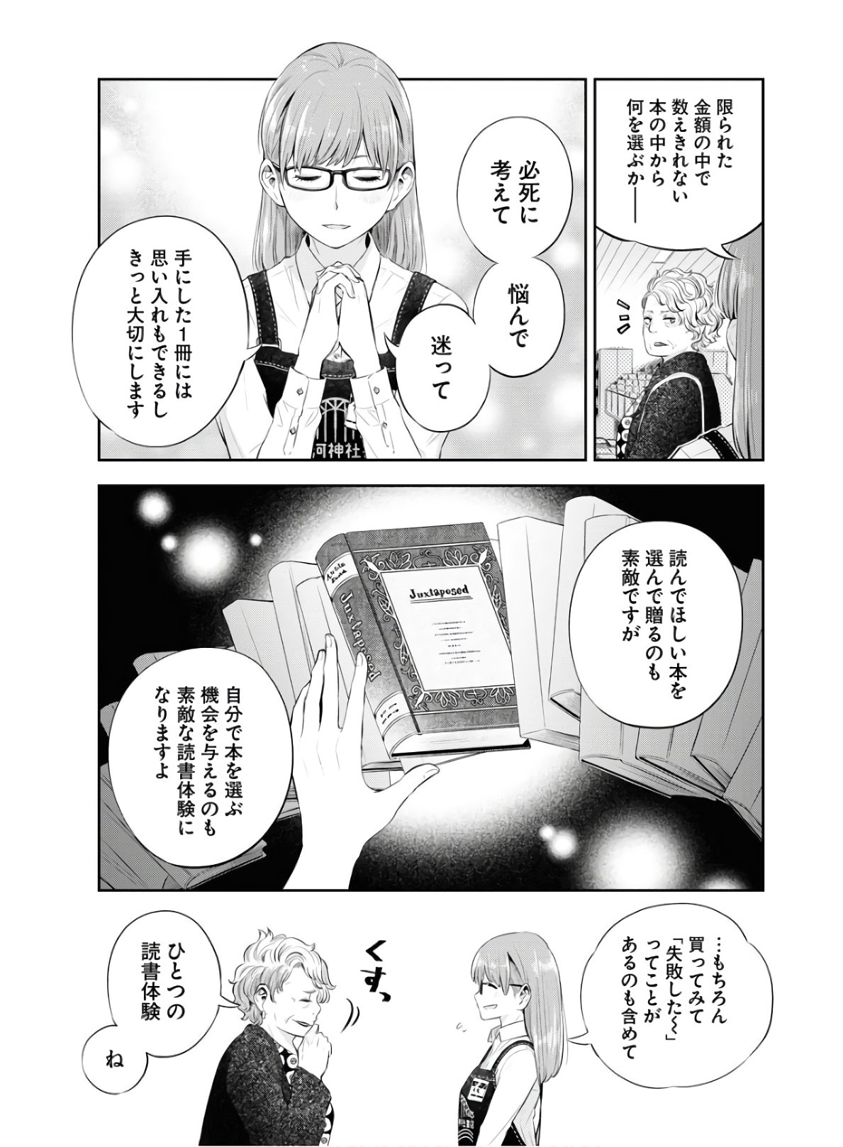 Kyuunana Hachiyon Chap 20 - Pic 21
