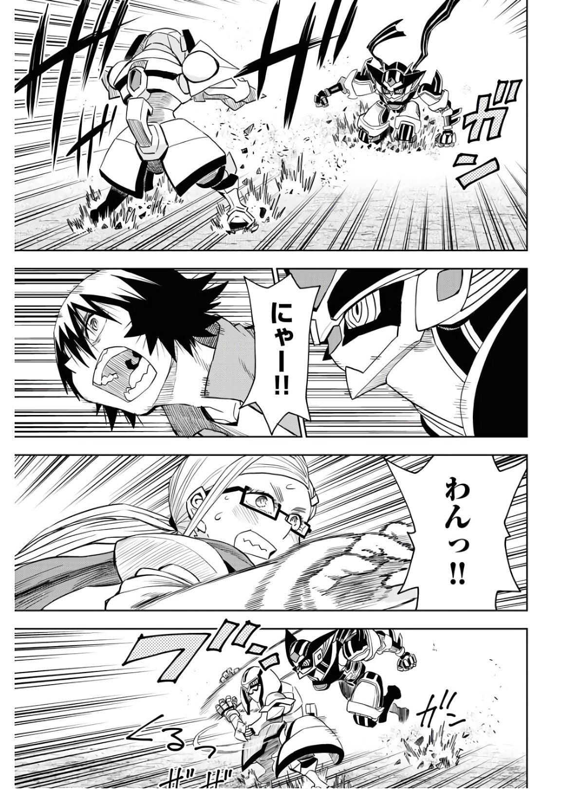 Planet With  Chap 33 - Pic 5