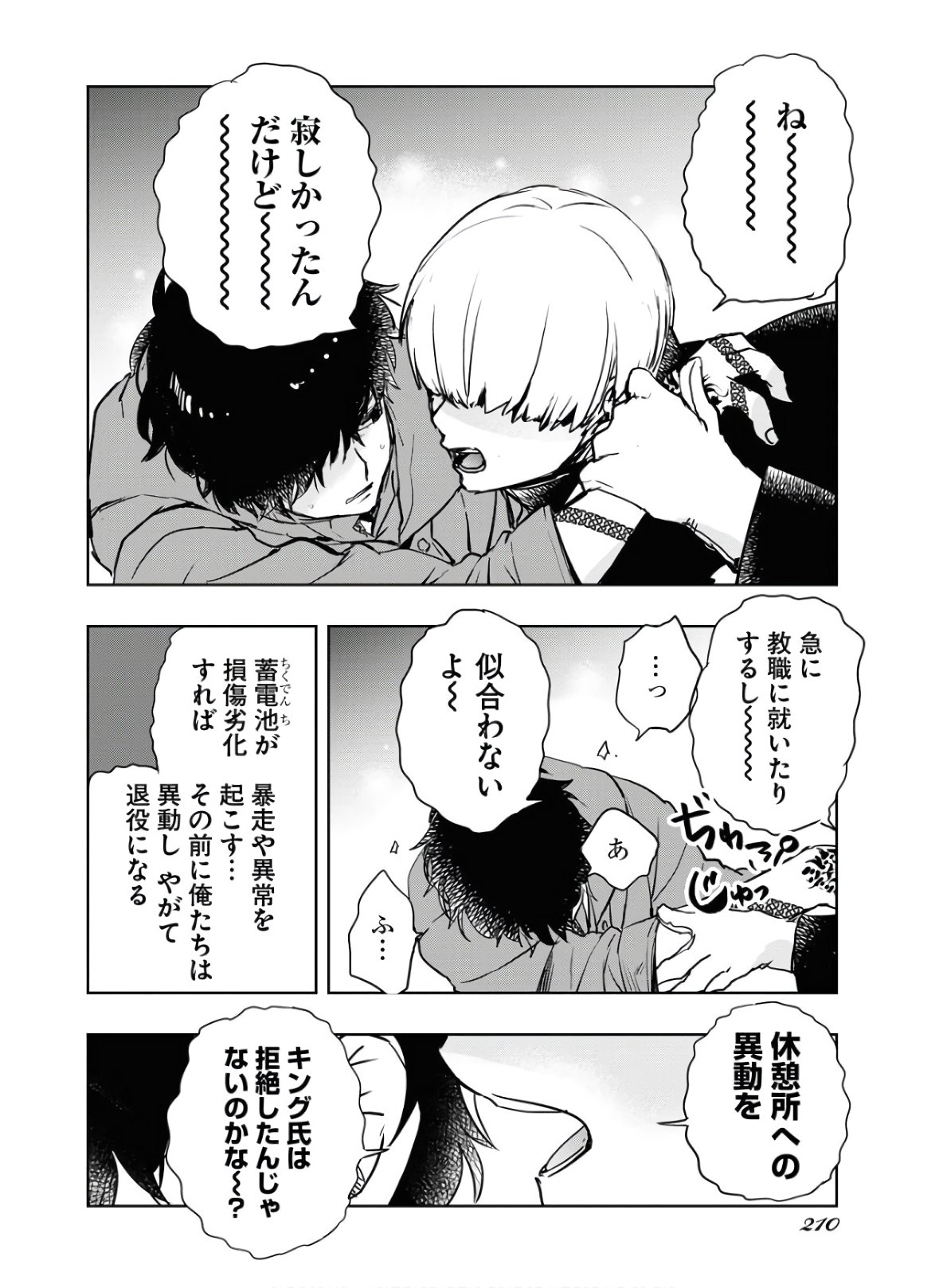 Die Before Dawn  Chap 18 - Pic 16