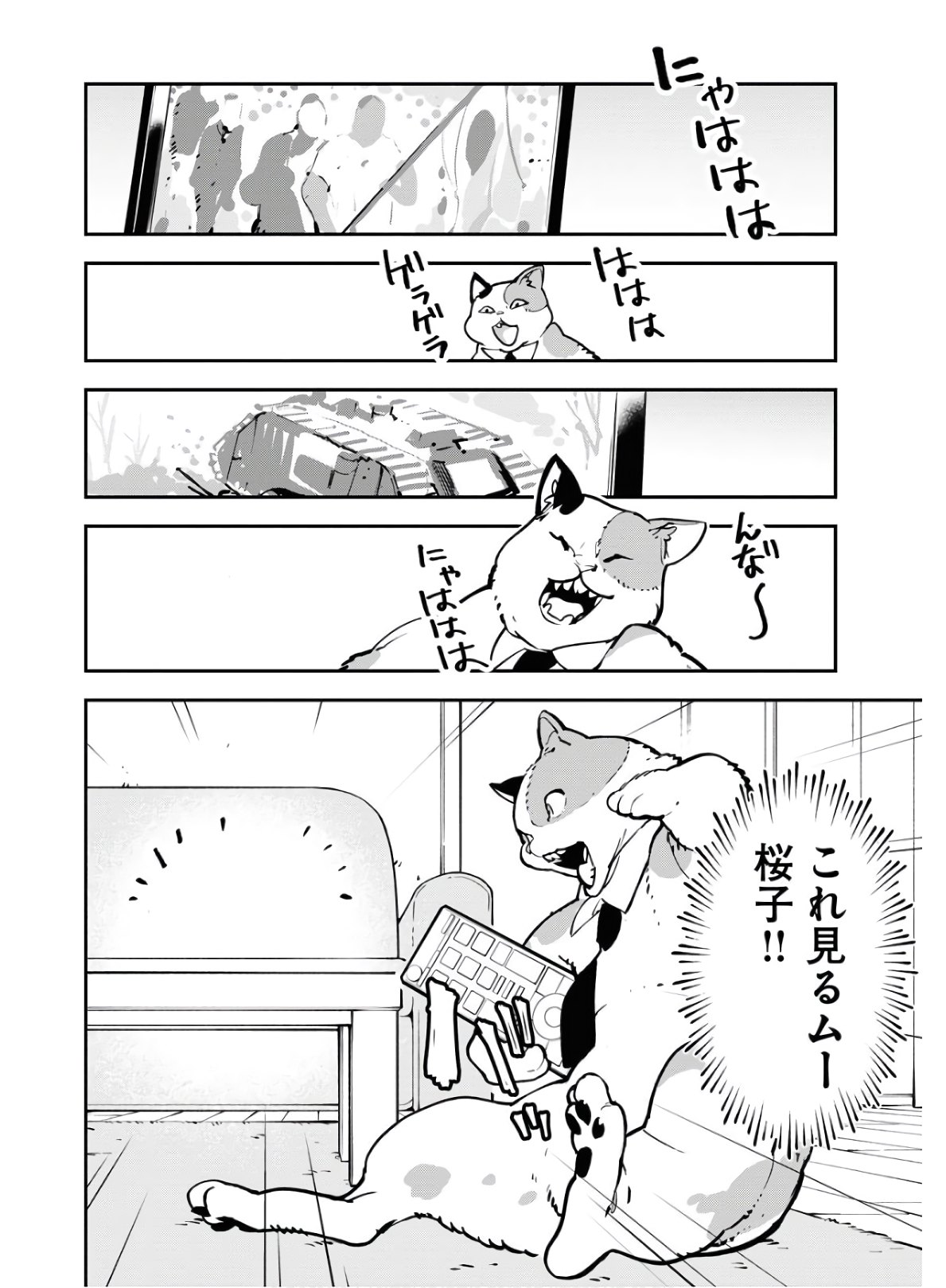 Uchuubito MuuMuu  Chapter 18 page 15 - nihonkuni.com
