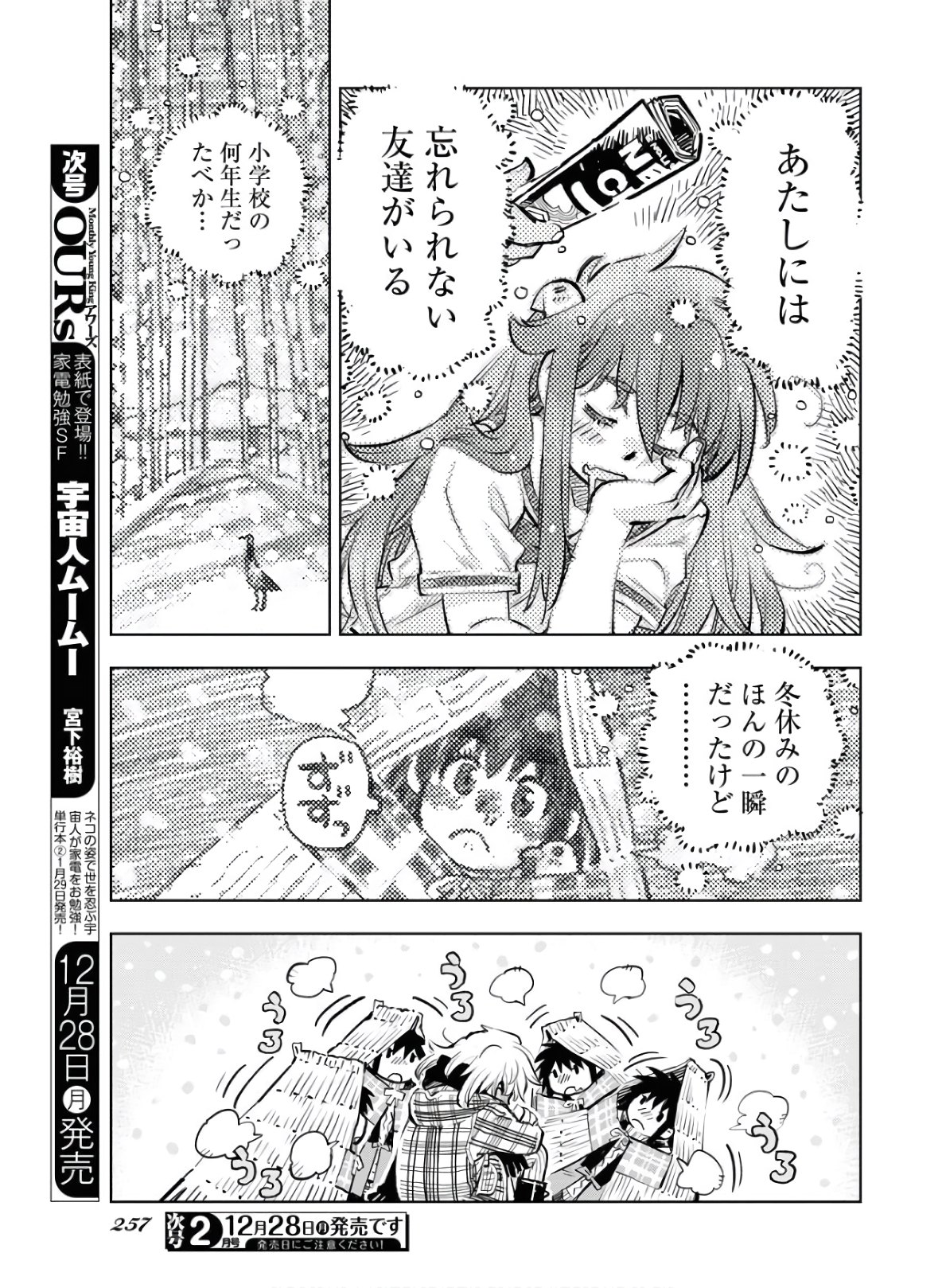 Umi Sora Kaze ni Hana Chap 8 - Pic 3