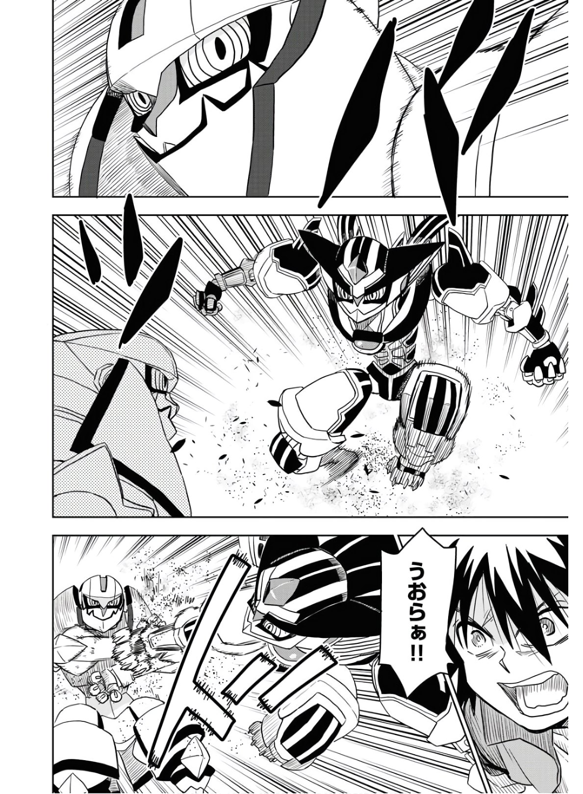 Planet With  Chap 33 - Pic 4