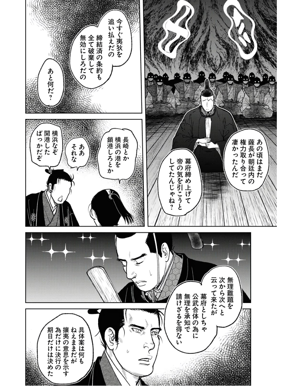 Read MUJIN Chapter 74 [High Quality / Full] - Page 12 - nicomanga.com