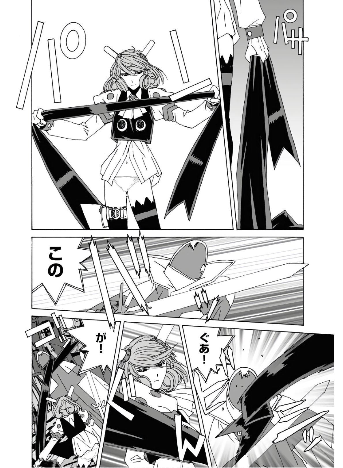 Taiyokei SF Boken Taizen Speope  Chap 21 - Pic 22
