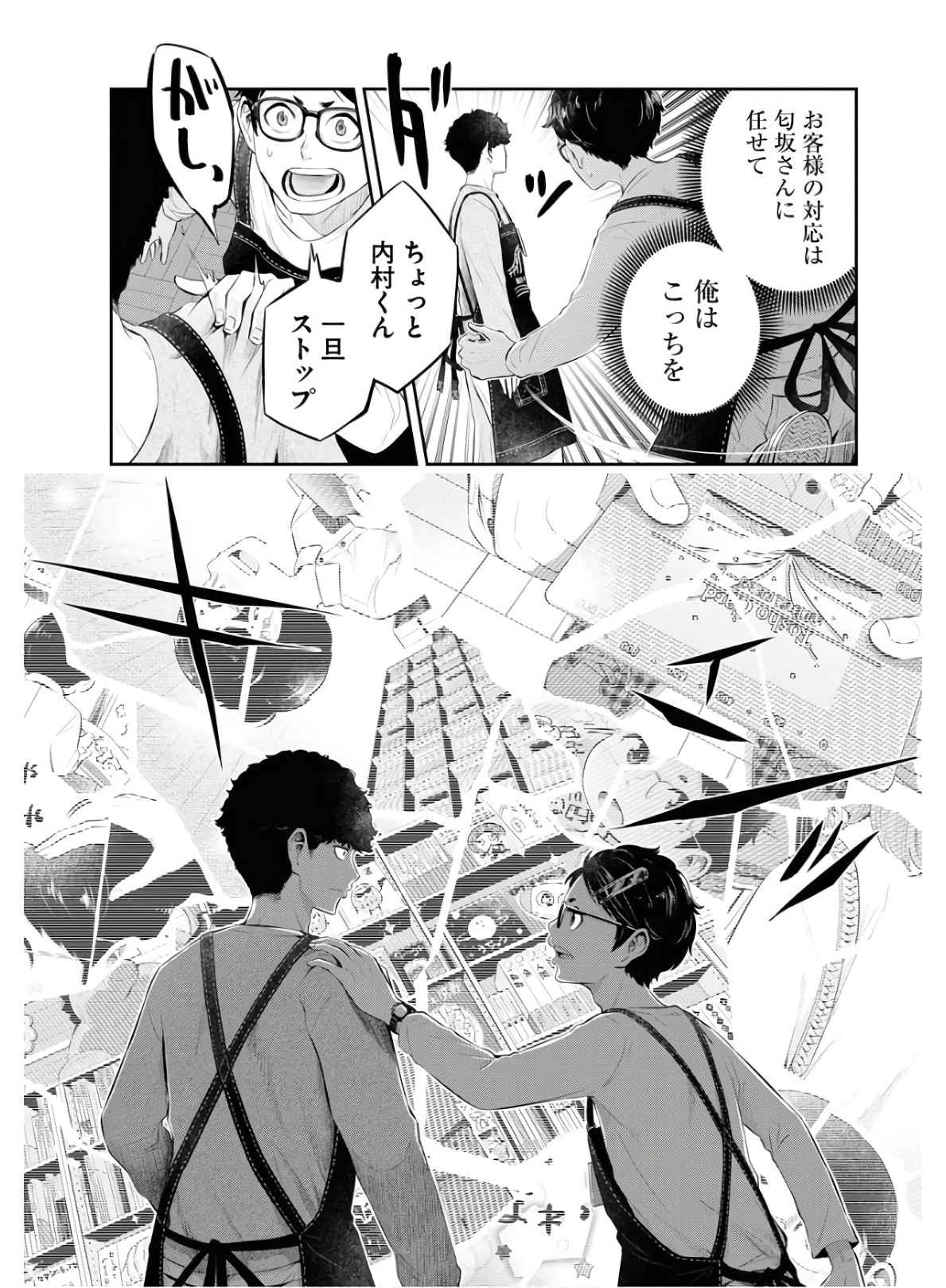 Kyuunana Hachiyon Chap 20 - Pic 15