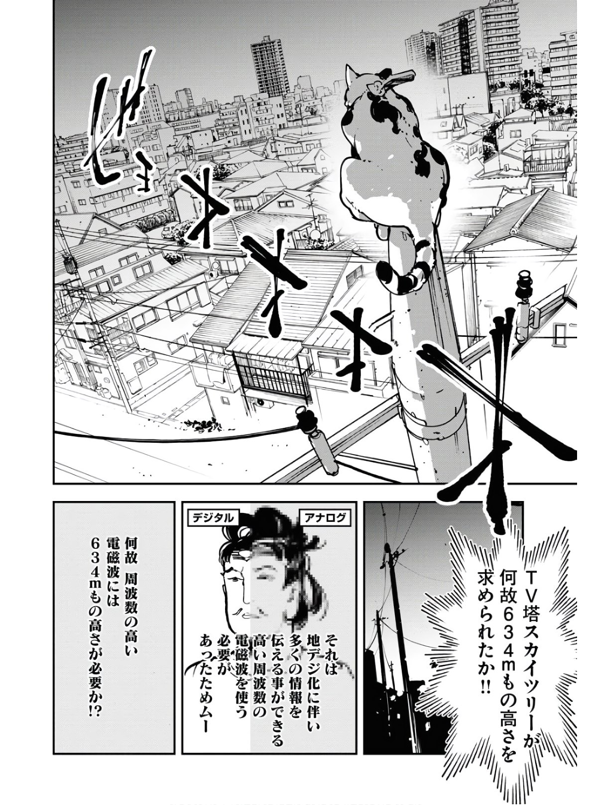 Uchuubito MuuMuu  Chapter 18 page 19 - nihonkuni.com