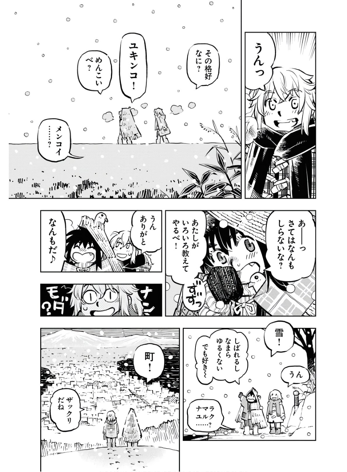 Umi Sora Kaze ni Hana Chap 8 - Pic 7