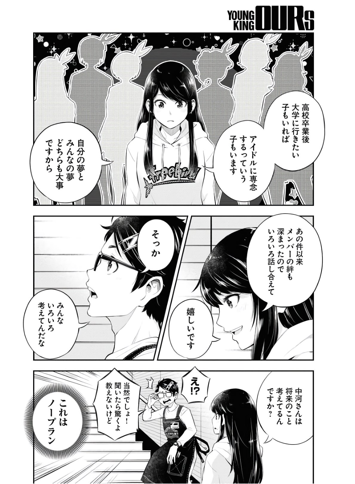 Kyuunana Hachiyon Chap 20 - Pic 28