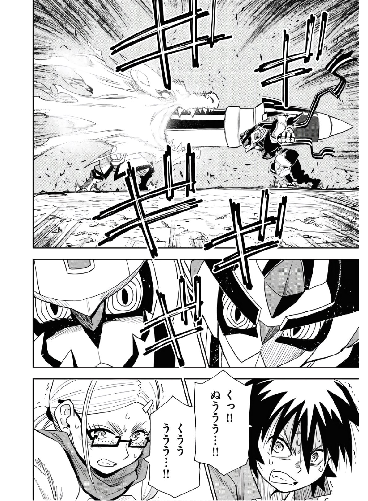 Planet With  Chap 33 - Pic 2