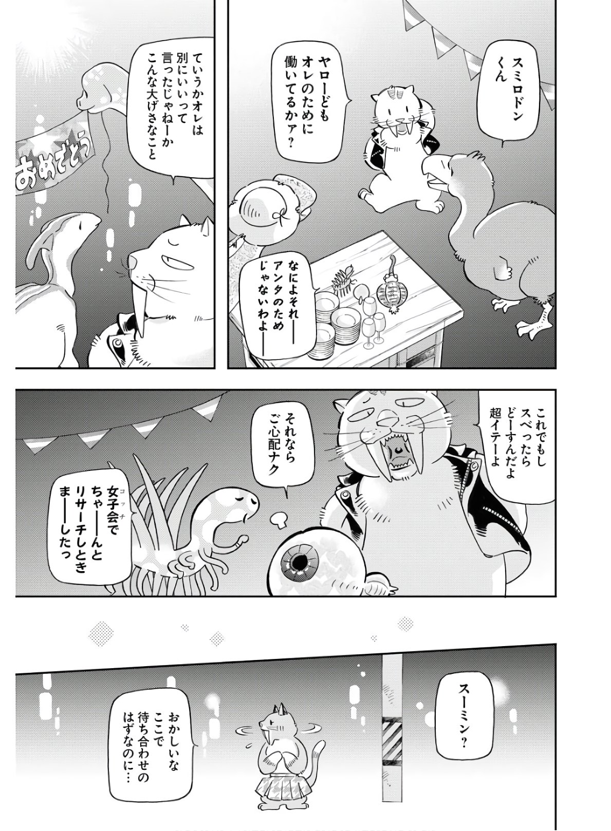 Zetsumetsu Sakaba  Chap 51 - Pic 8