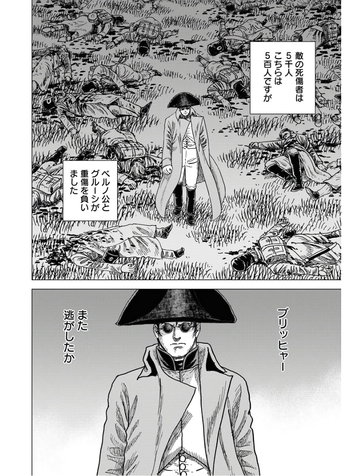 Napoleon - Hadou Shingeki  Chap 119 - Pic 10