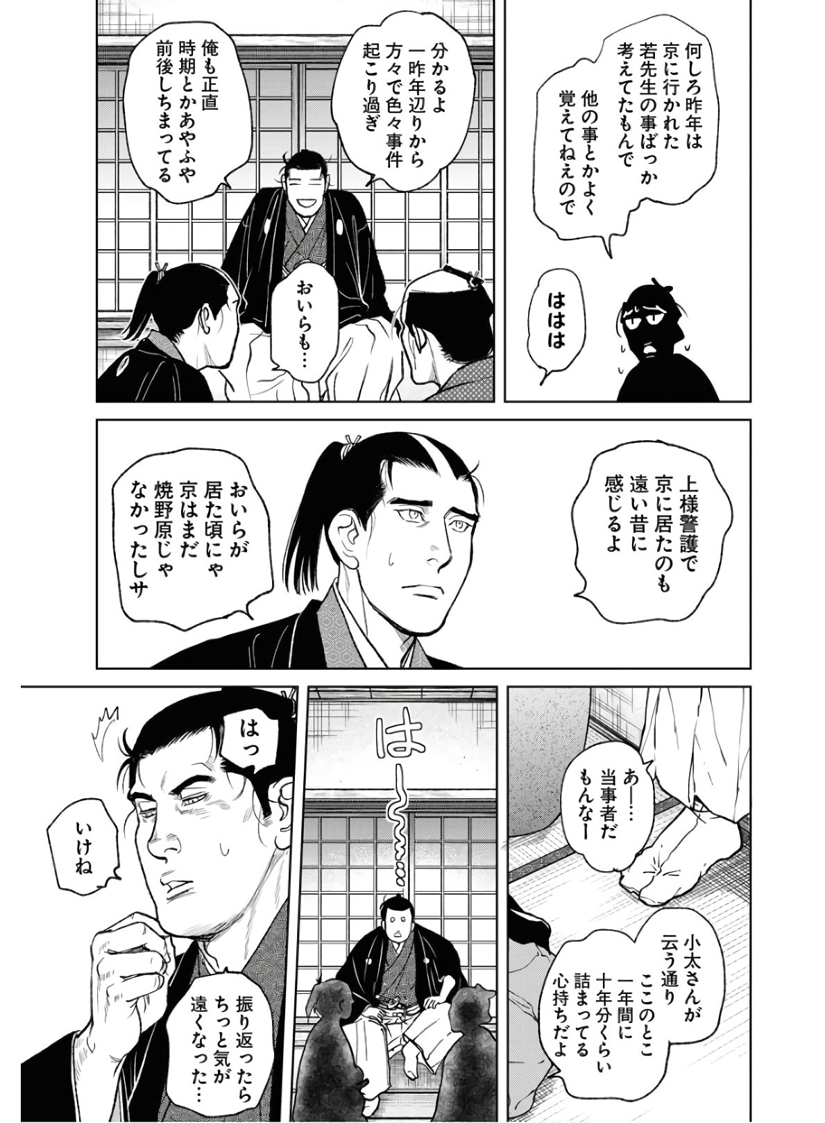 Read MUJIN Chapter 74 [High Quality / Full] - Page 15 - nicomanga.com