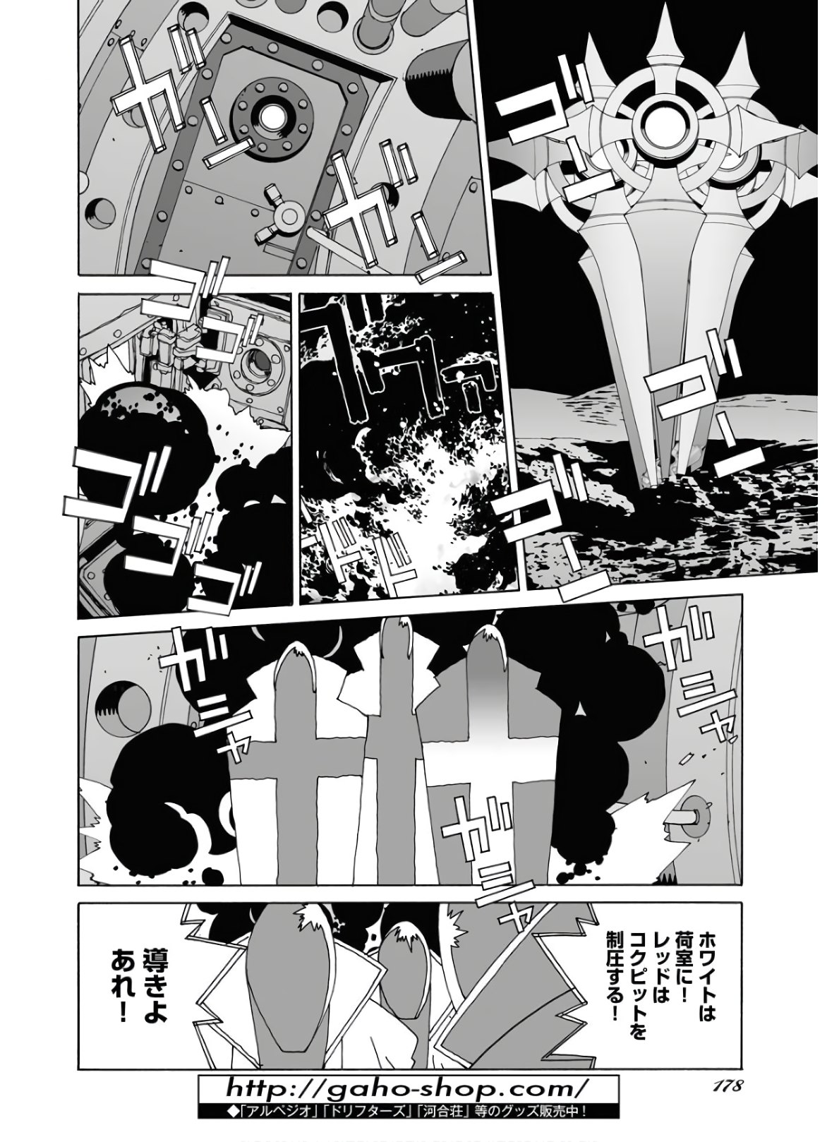 Taiyokei SF Boken Taizen Speope  Chap 21 - Pic 14