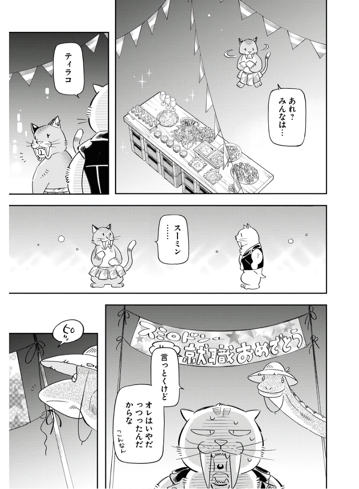 Zetsumetsu Sakaba  Chap 51 - Pic 10