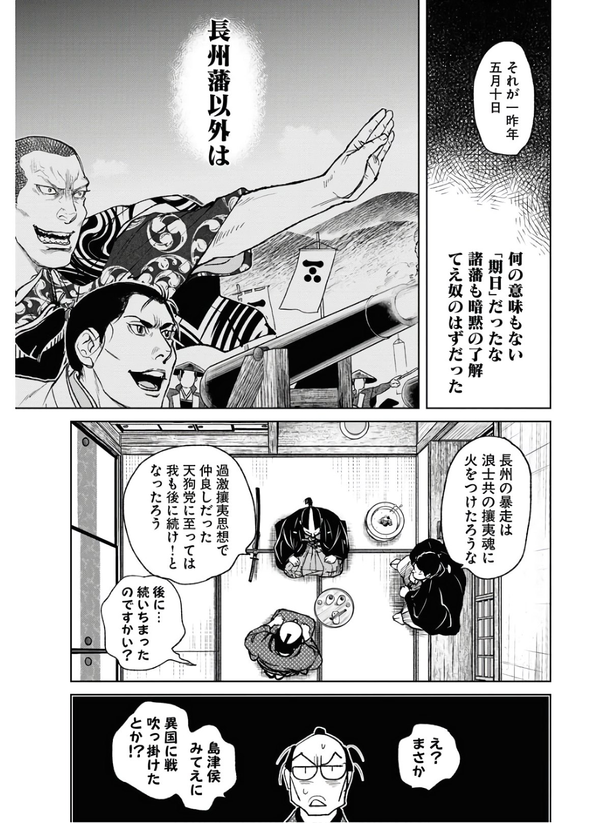 Read MUJIN Chapter 74 [High Quality / Full] - Page 13 - nicomanga.com