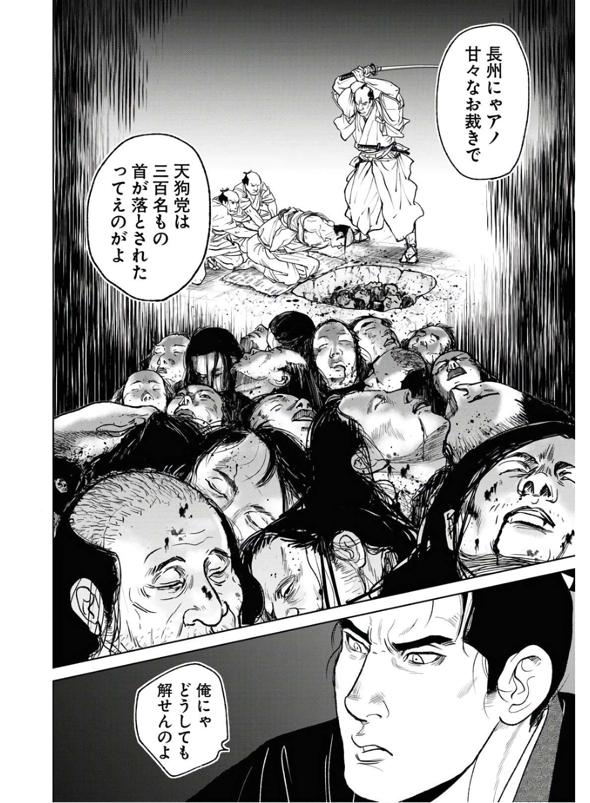 Read MUJIN Chapter 74 [High Quality / Full] - Page 18 - nicomanga.com
