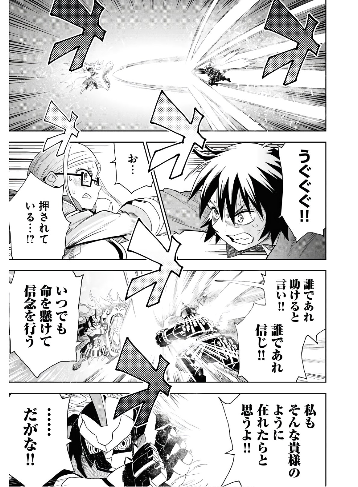 Planet With  Chap 33 - Pic 19